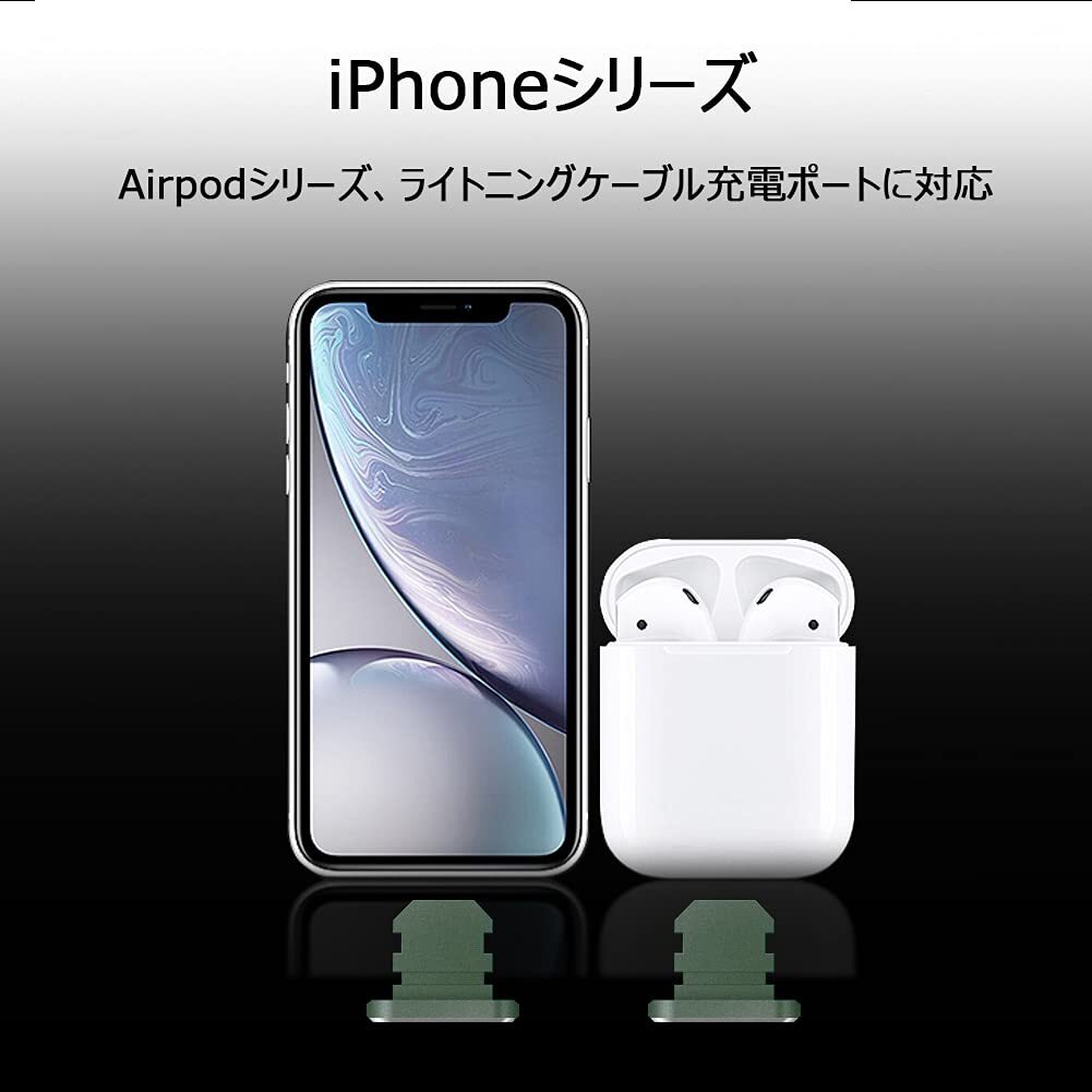 【特価商品】コネクタ 端子保護、精密アルミで が ライトニング充電口 超耐久防塵プラグ iPhone iPhone 11 X Ma_画像4