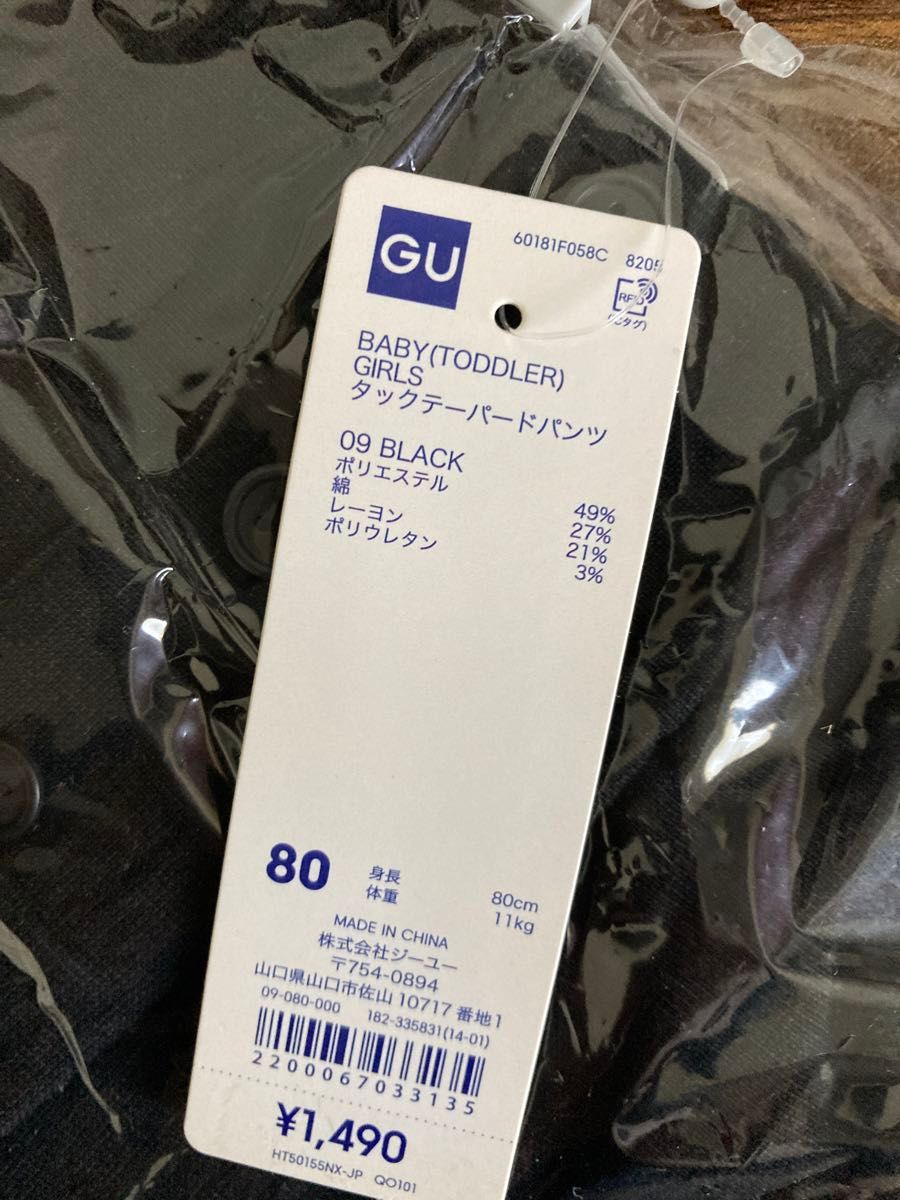 値下げ☆新品未使用☆ GU☆タックテーパードパンツ☆黒ブラック☆80☆キッズベイビー