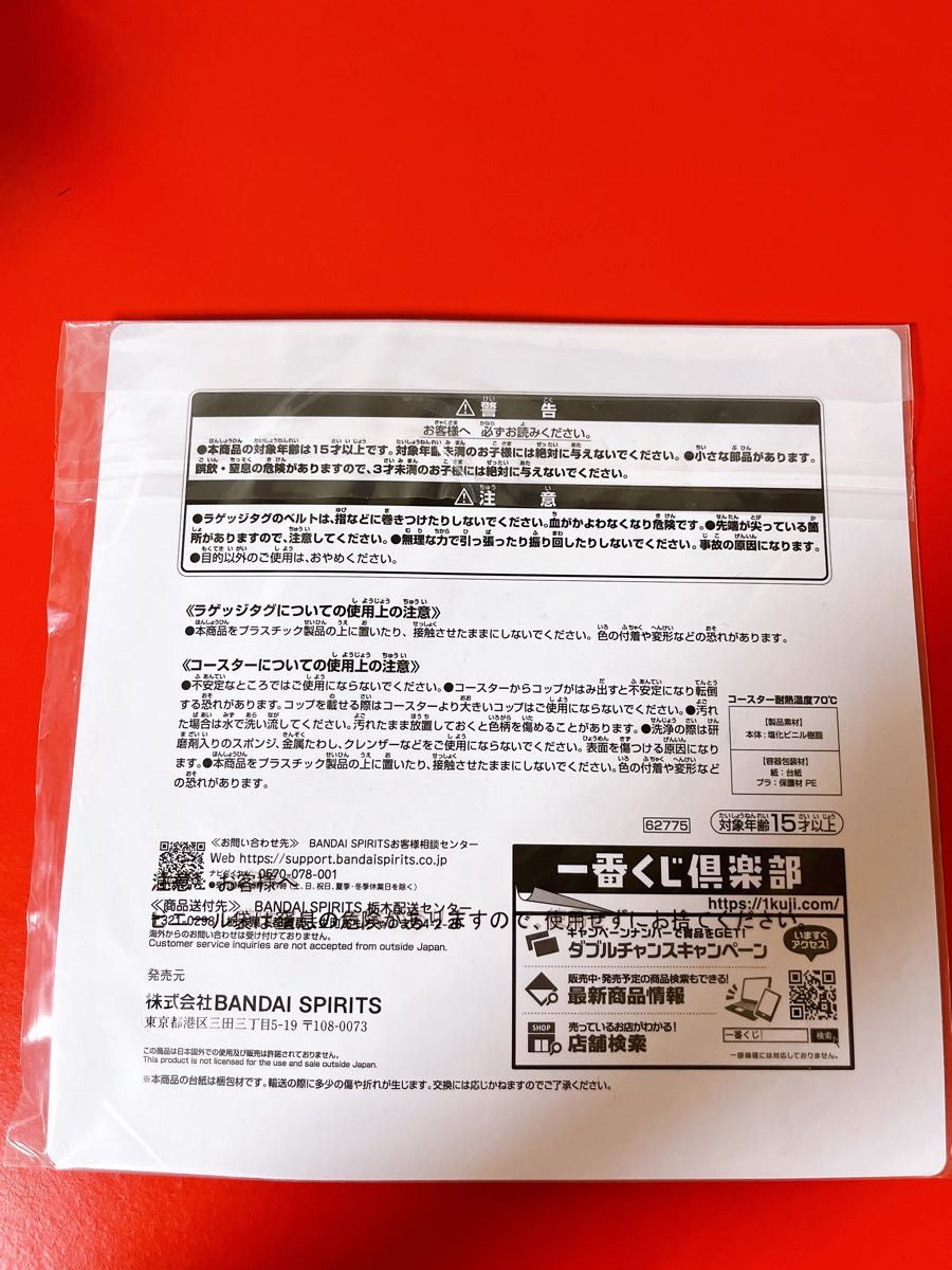 1番くじ たべっ子どうぶつ シール2種類、F賞ラゲッジタグ＆ラバーセレクション。2種類セット未使用。F賞は未開封、未使用です。