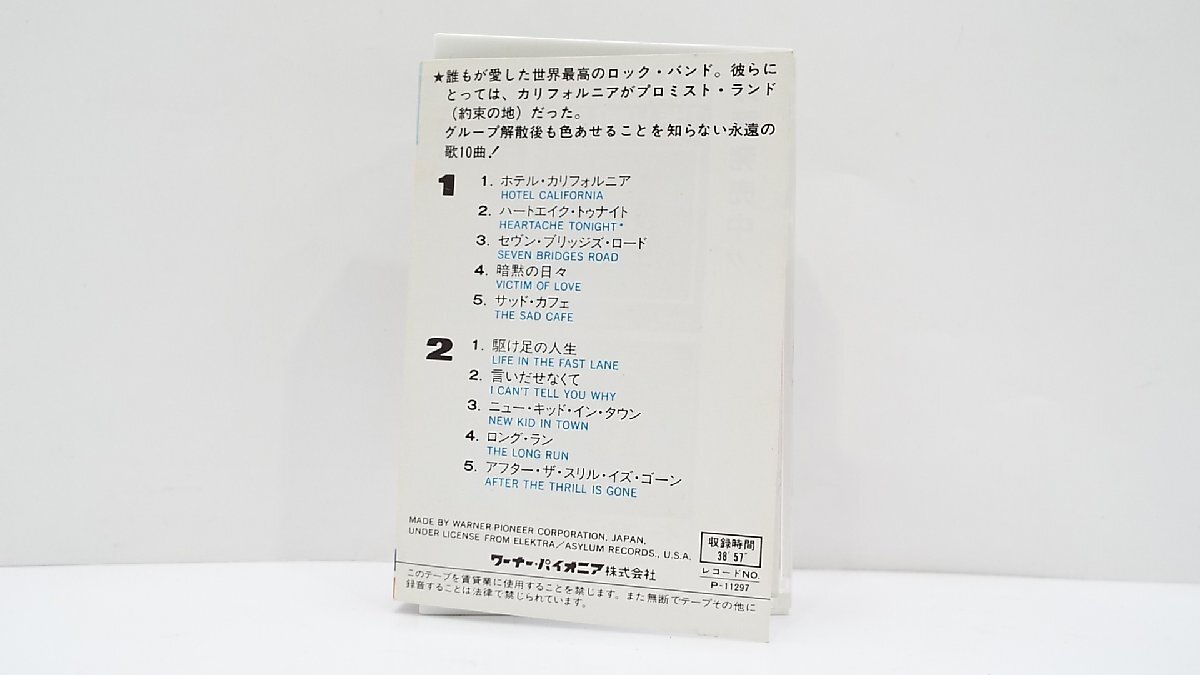 【u1641】説明文必読/着払いのみ カセットテープ/洋楽/3本/イーグルス/ロング・ラン/グレイテスト・ヒッツ/Vol1.2/格安スタートの画像6