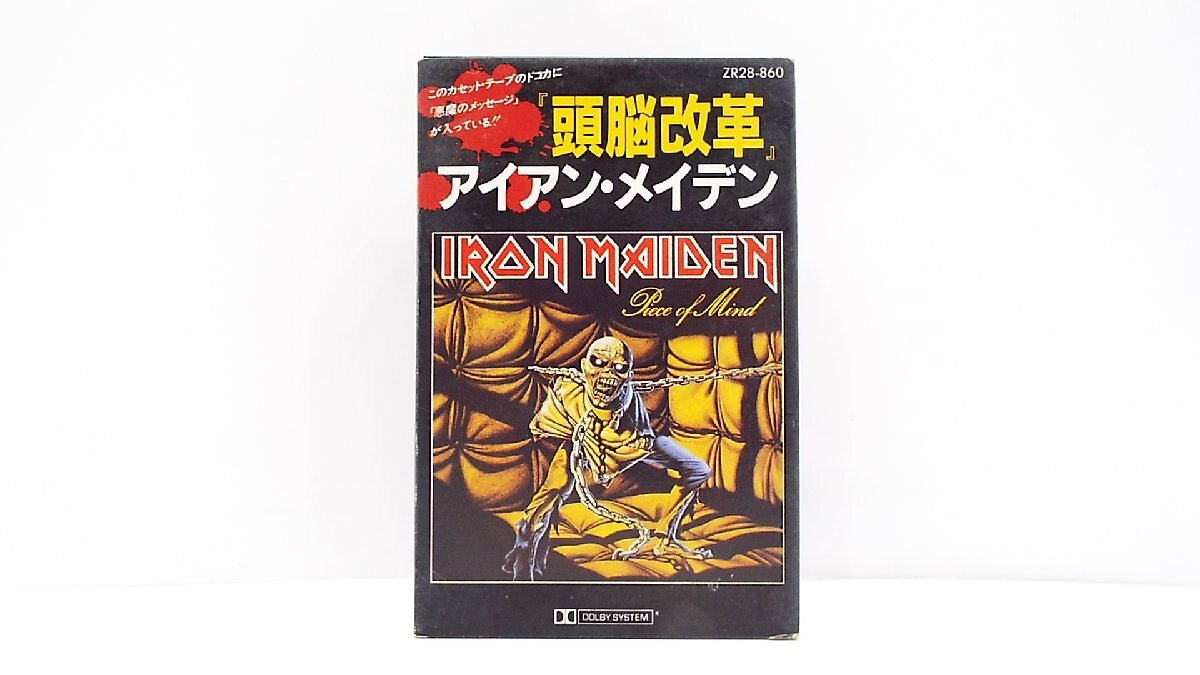 【u1646】説明文必読/着払いのみ　カセットテープ/洋楽2本/アイアン・メイデン/頭脳改革/魔力の刻印/格安スタート_画像6