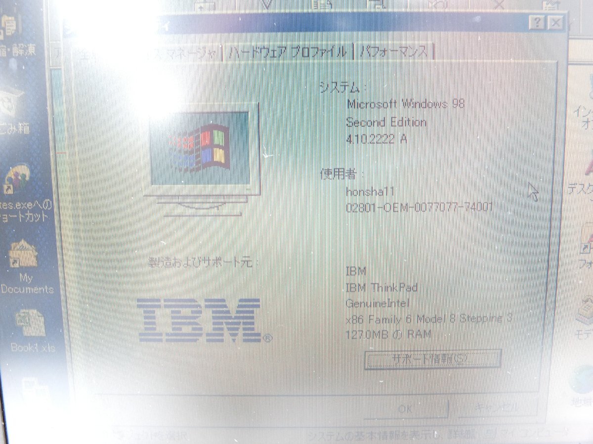 【z26805】IBM ThinkPad Type 2609-51J ノートパソコン 格安スタートの画像2