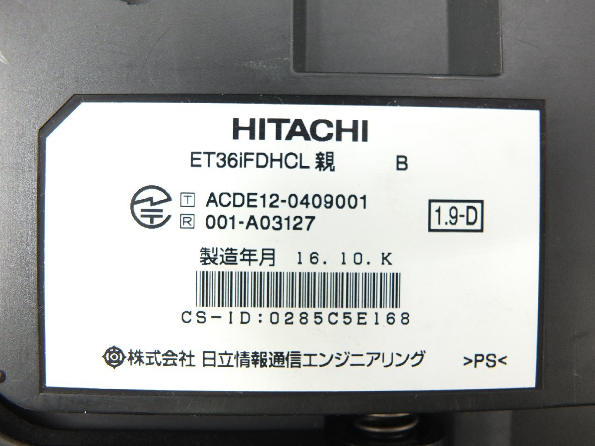 【z27192】HITACHI ビジネスフォンET-36iF-SDB・ET36iFDHCL新・ET-iF/M ボタン電話装置 ET-iFM-ME 電話機オフィス 15点まとめ_画像7