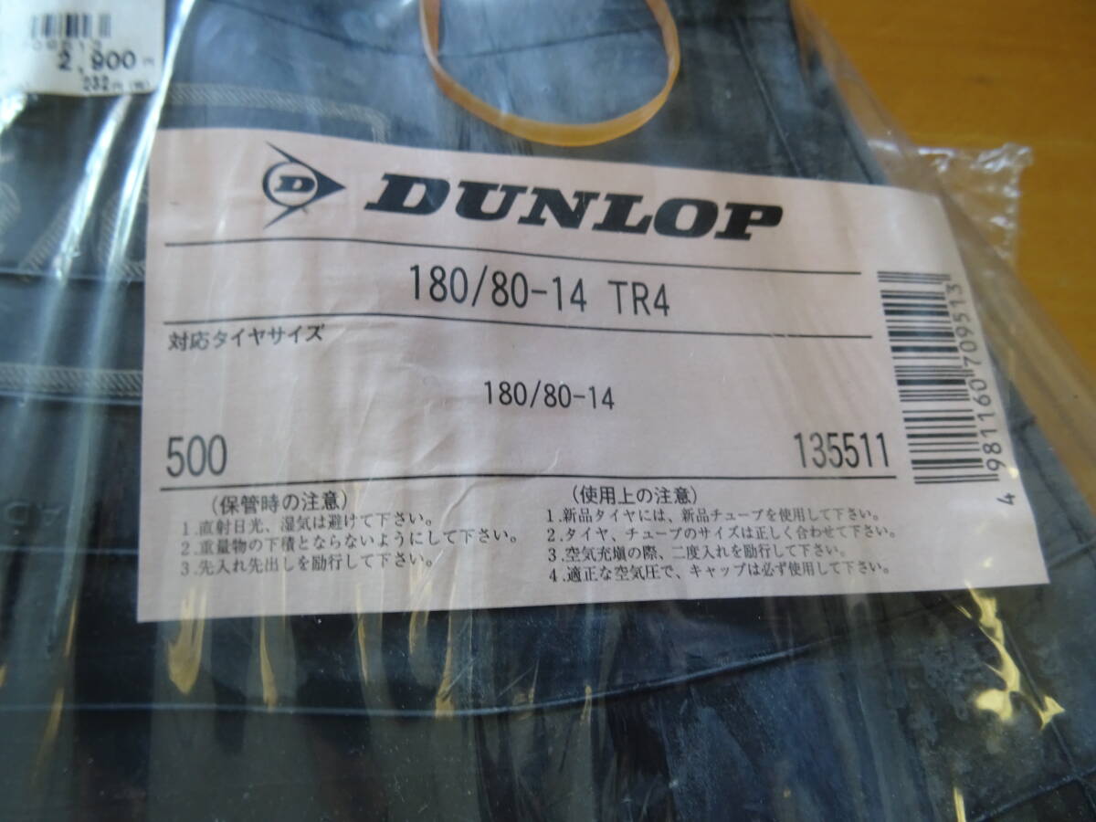 DUNLOP ダンロップ タイヤチューブ 180/80-14 TR4 135511の画像2