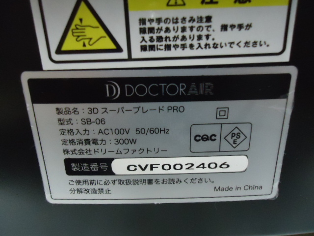 DOCTOR AIR ドクターエア 3DスーパーブレードPRO SB-06 ブラック ダイエット エクササイズ フィットネス 振動マシン バンド/マット付きの画像6