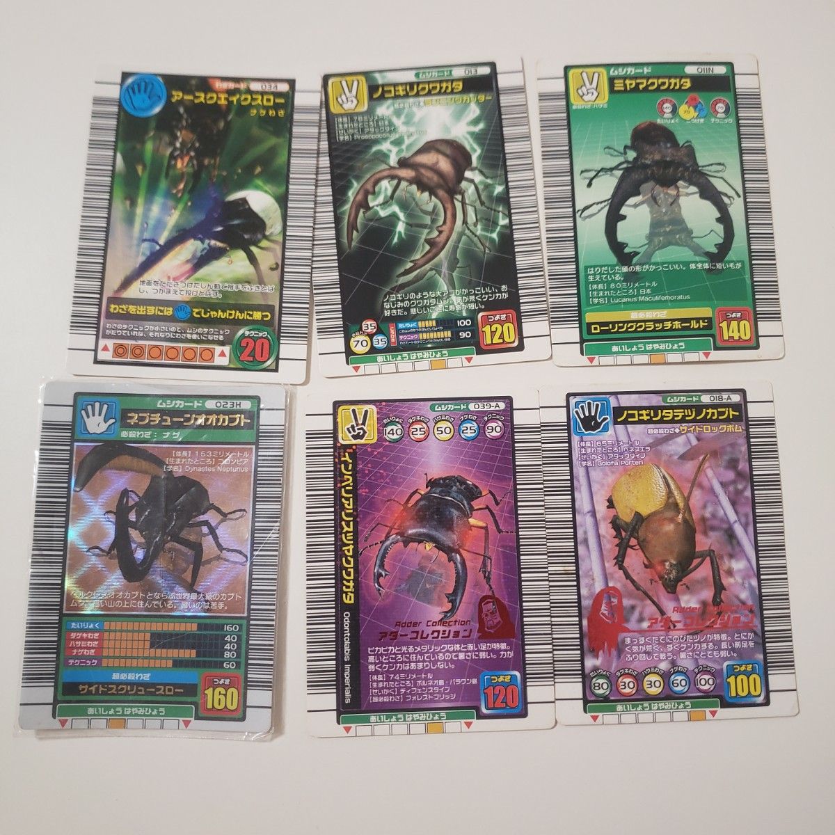 ムシキング カード まとめ セット ネプチューンオオカブト 2003 ムシキング カード まとめ セット ネプチューンオオカブト 2003