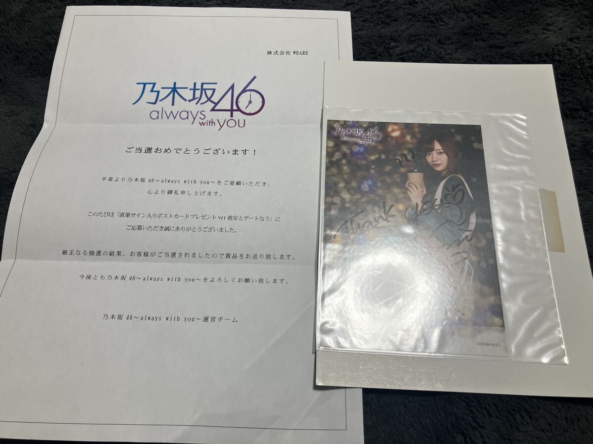  Nogizaka 46 plum . beautiful wave with autograph postcard elected goods 