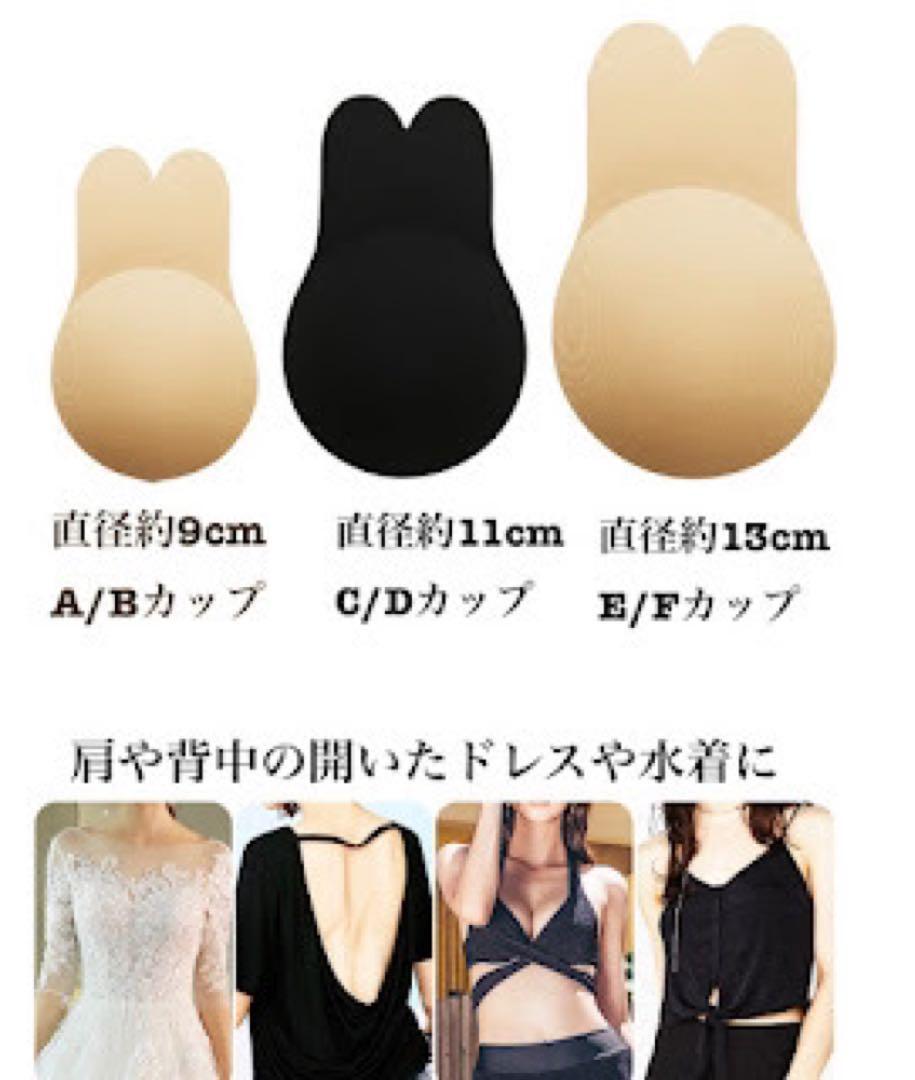 [EF cup ] NuBra si-m less inner underwear nude bra ultra peak 