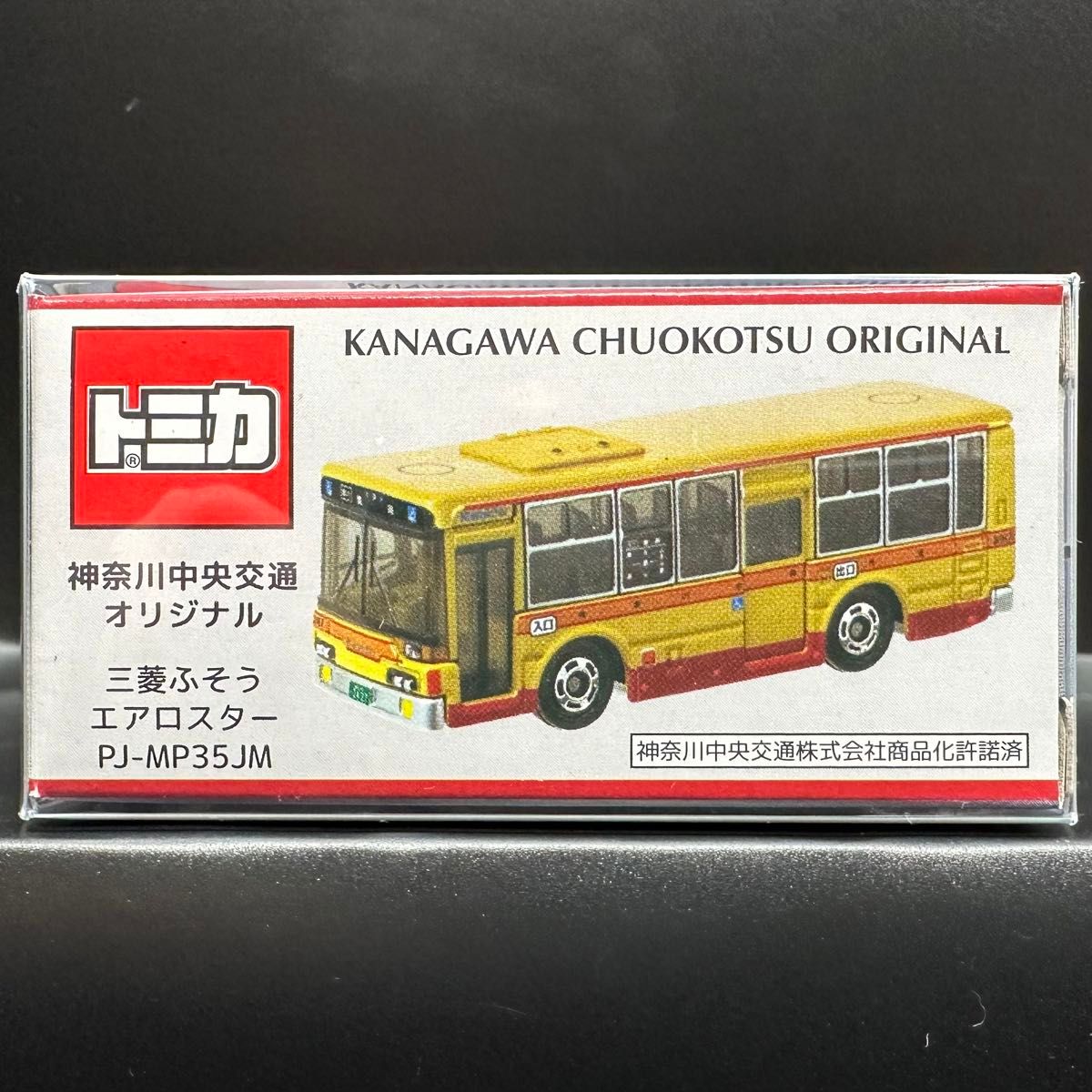 特注トミカ　オリジナル　神奈中バス  三菱ふそう　エアロスター　新品未開封
