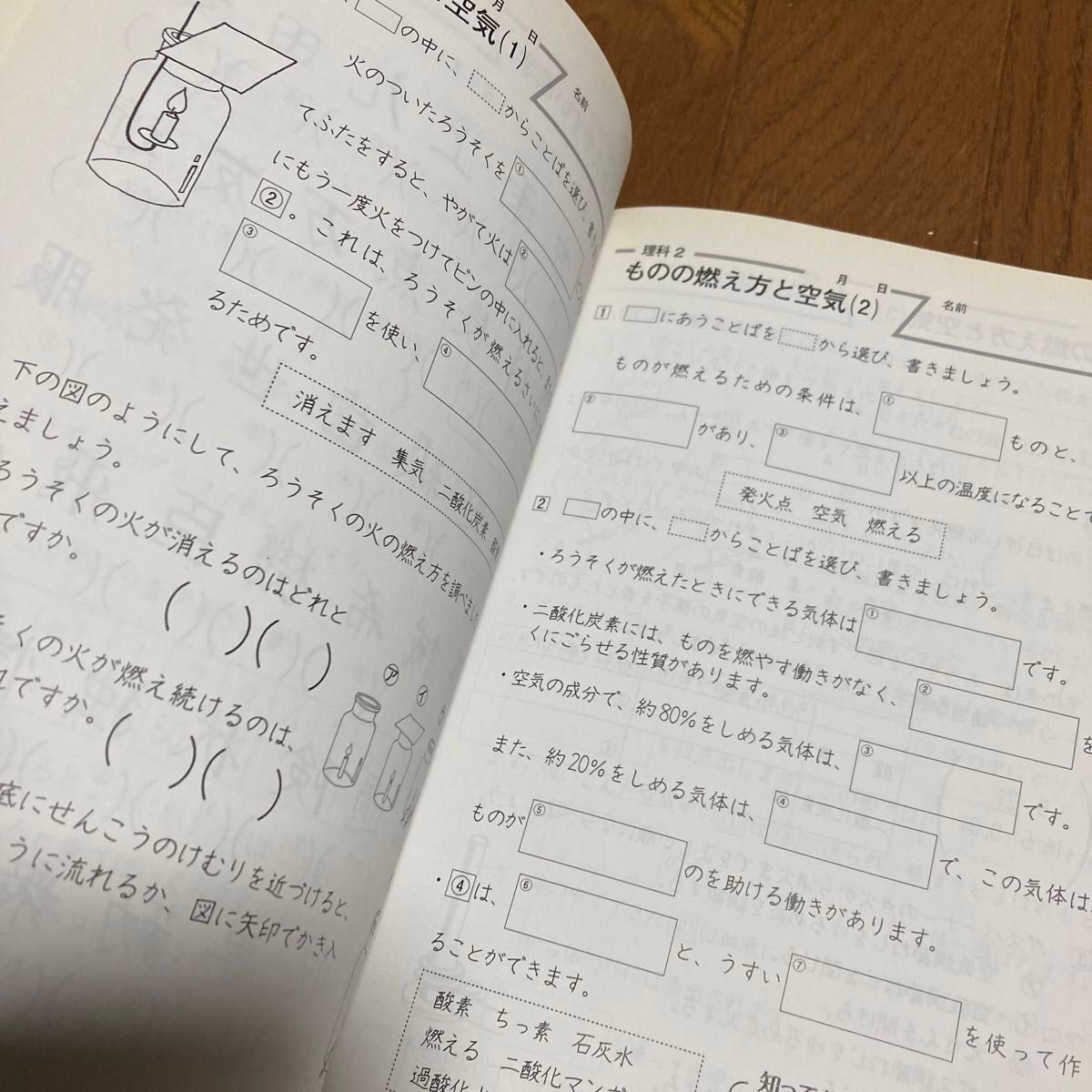 らくらく宿題プリント　算数・国語・理科・社会　小学６年生 （改訂版） 田中秀滋／著　田中研／著　田中福雄／著