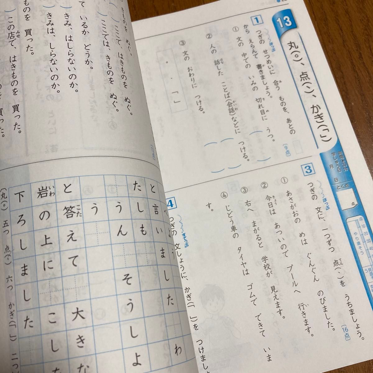 国語の復習小学２年 もっともたいせつな標準問題をひとつひとつ。 /教学研究社 （単行本）