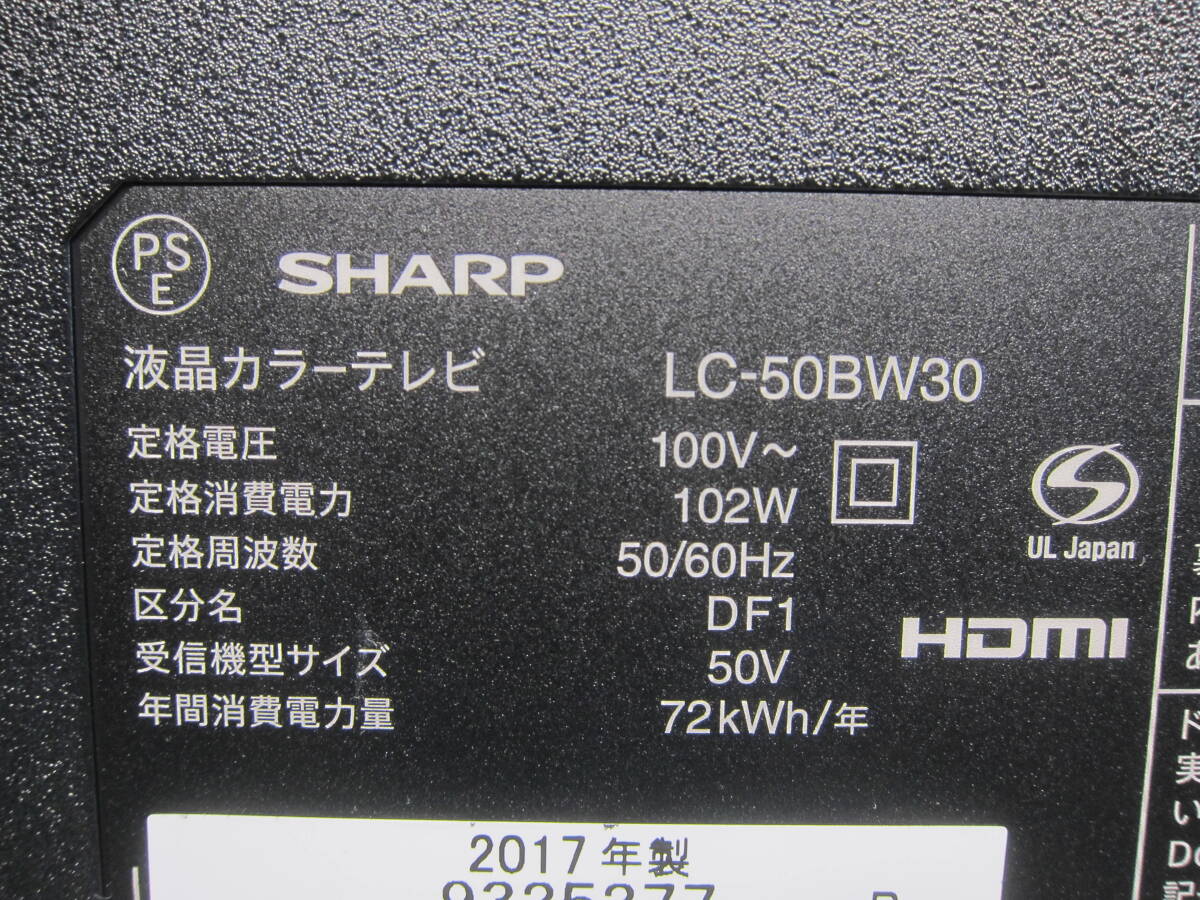 ★☆シャープ/SHARP AQUOS　50型液晶テレビ　LC-50BW30 ②☆★_画像7