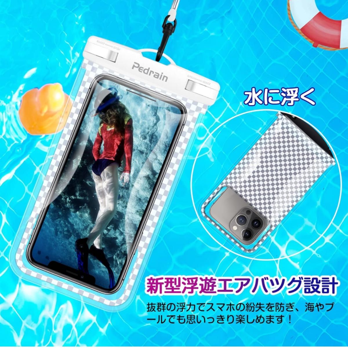 スマホケース 防水ケース 水遊び プール 海 防水 6.9インチ以下  水に浮く