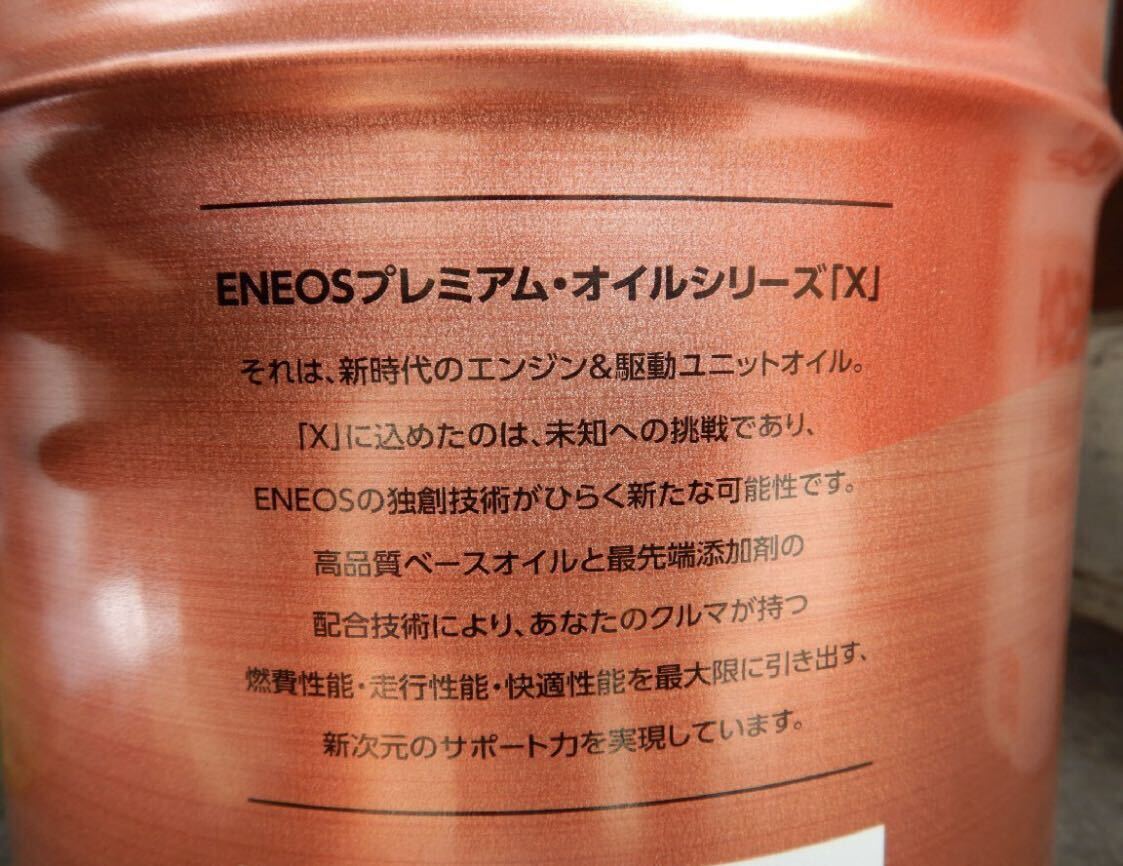  【新品】ENEOS X エネオス エックスATFフルード ATF 20Lペール缶の出品です。_画像3