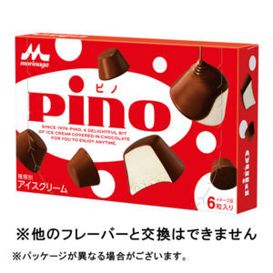  seven eleven free coupon * forest .pino Pinot ice 
