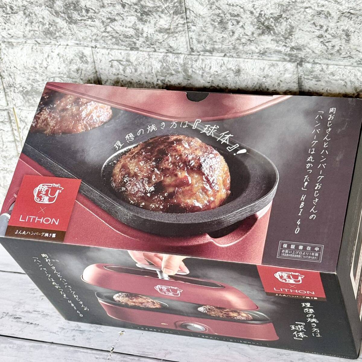 送料無料 ライソン ハンバーグ焼き器 HBI4.0 KLGC-001R_画像8