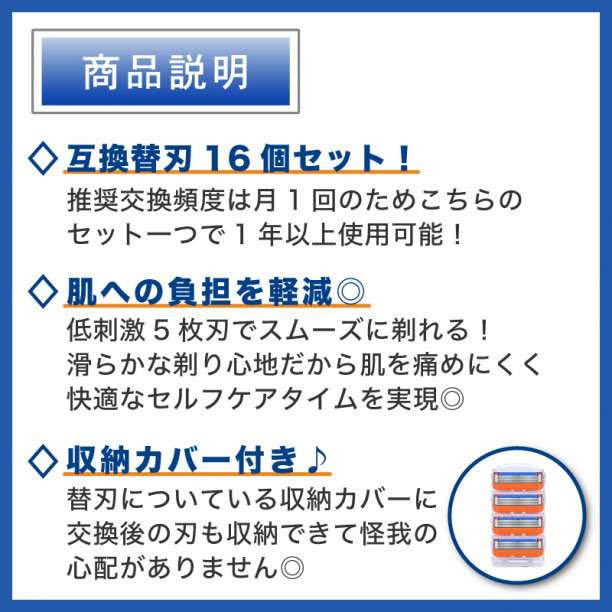 互換品 ジレット フュージョン 5枚刃 替刃 16個 髭剃り カミソリ オレンジ_画像2