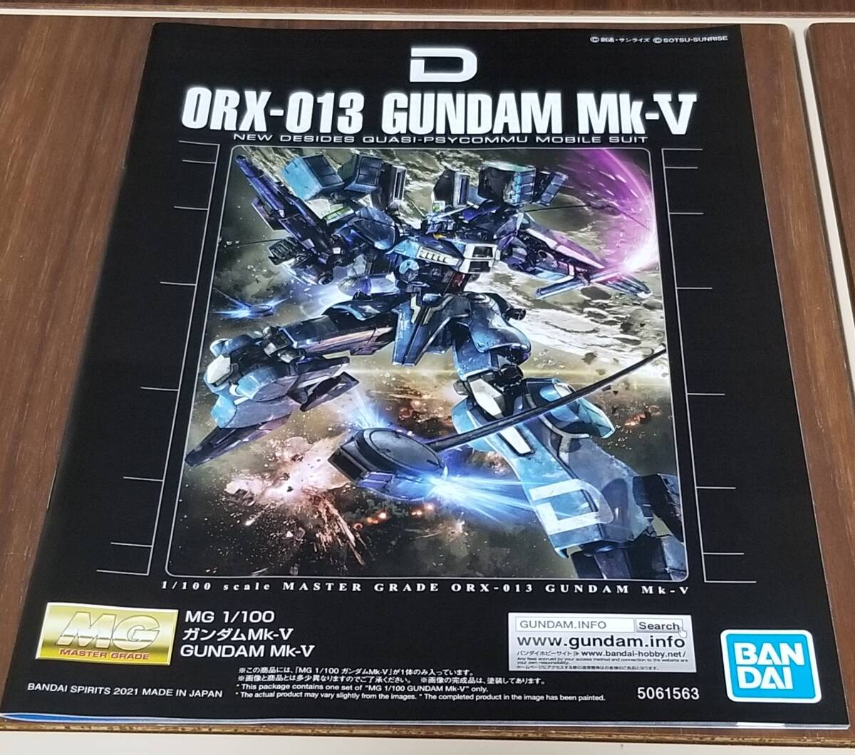 BANDAI バンダイ　プレバン限定　MG 1/100 ガンダムMk-Ⅴ 　ORX-013 GUNDAM Mk-Ⅴ　センチネル_画像9