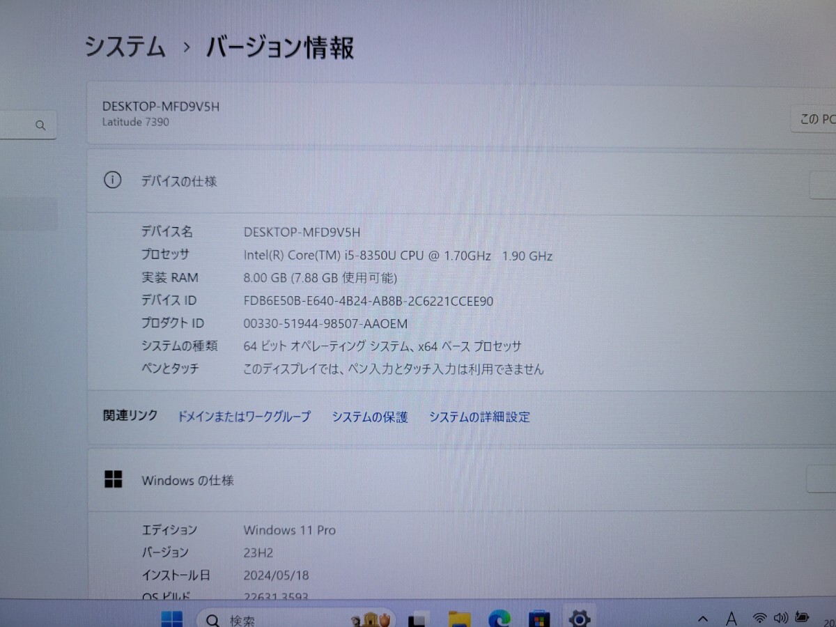 DELL Latitude 7390 ノートパソコン Win11Pro/i5第8/8GB/SSD256GB/ WEBカメラ/ Wifi/ HDMI 中古品 管理番号 2405188_画像4
