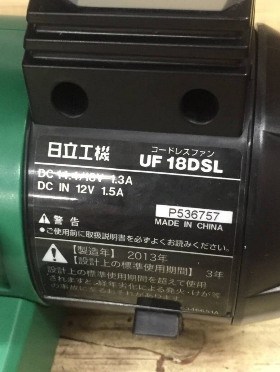 HiKOKI(旧日立工機) コードレスファン UF18DSL 本体 ACアダプタ 元箱 禁煙環境のみ使用 14.4v 18v共用