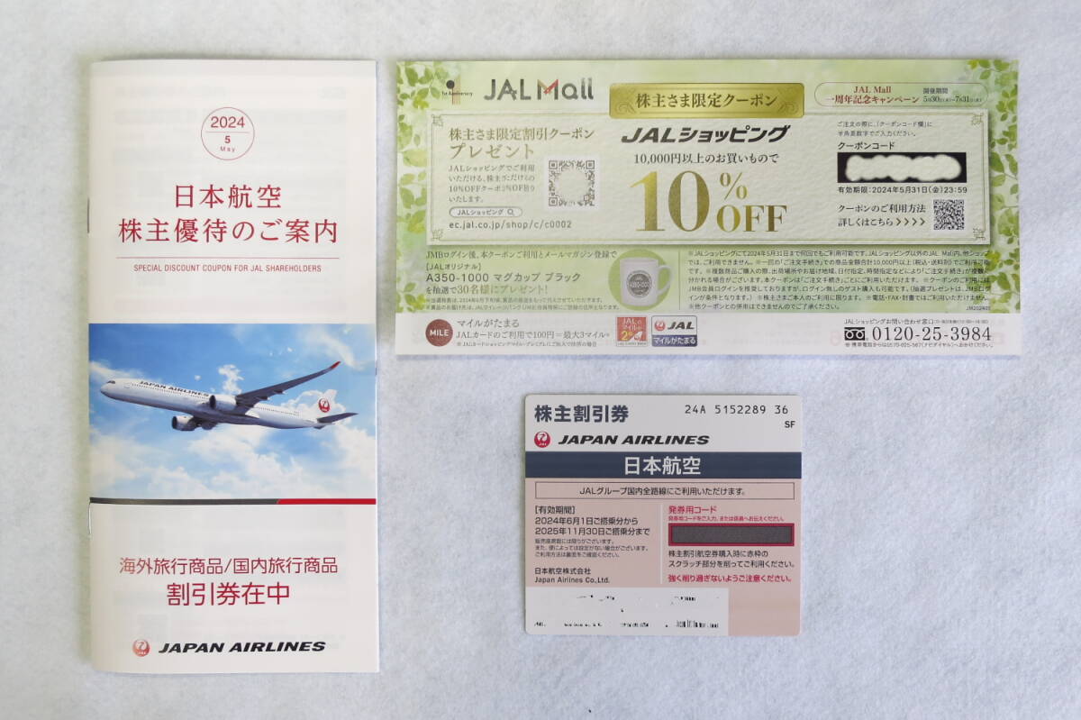 JAL株主優待券＋クーポン券_画像1
