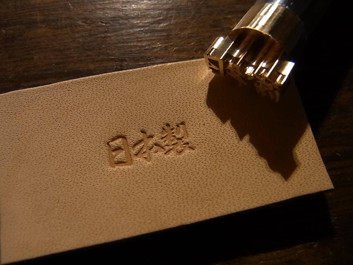 日本製 NO.39　レザークラフト　メタルスタンプ　ヌメ革に　オリジナル商品　ハンドメイドに　打刻印　手打ち刻印 　革小物　革細工