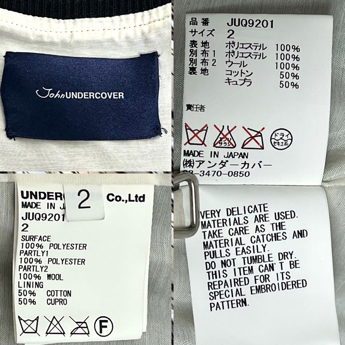 John UNDERCOVER ジョン アンダーカバー トラ 虎 刺繍 John UNDERCOVER ジョン アンダーカバー トラ 虎 刺繍