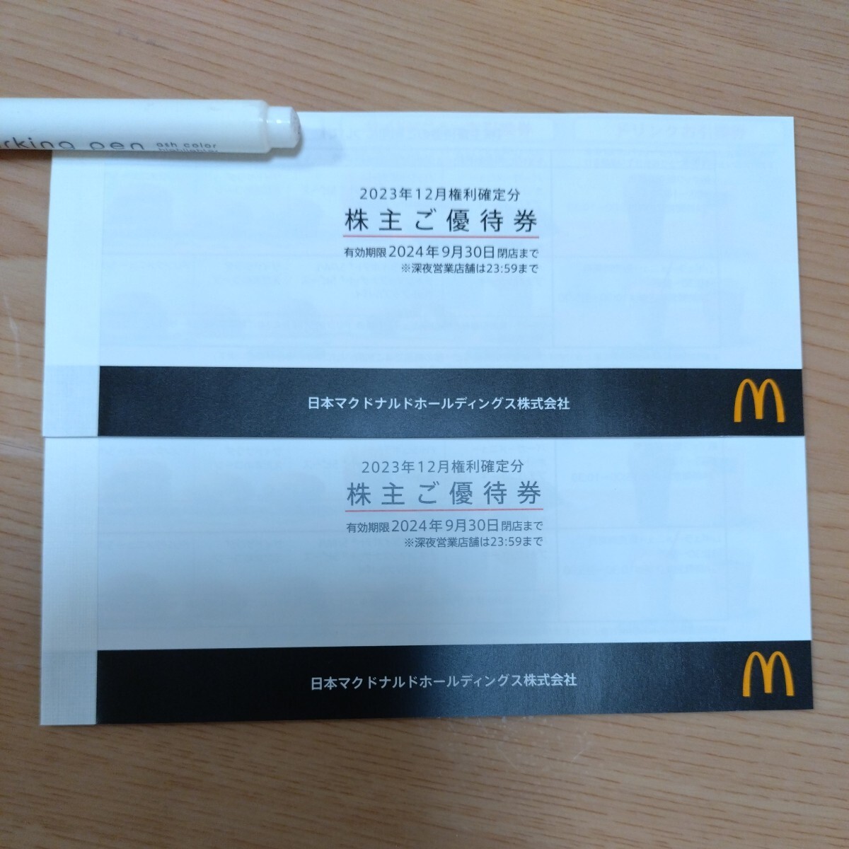 マクドナルド　株主優待券 2冊_画像1