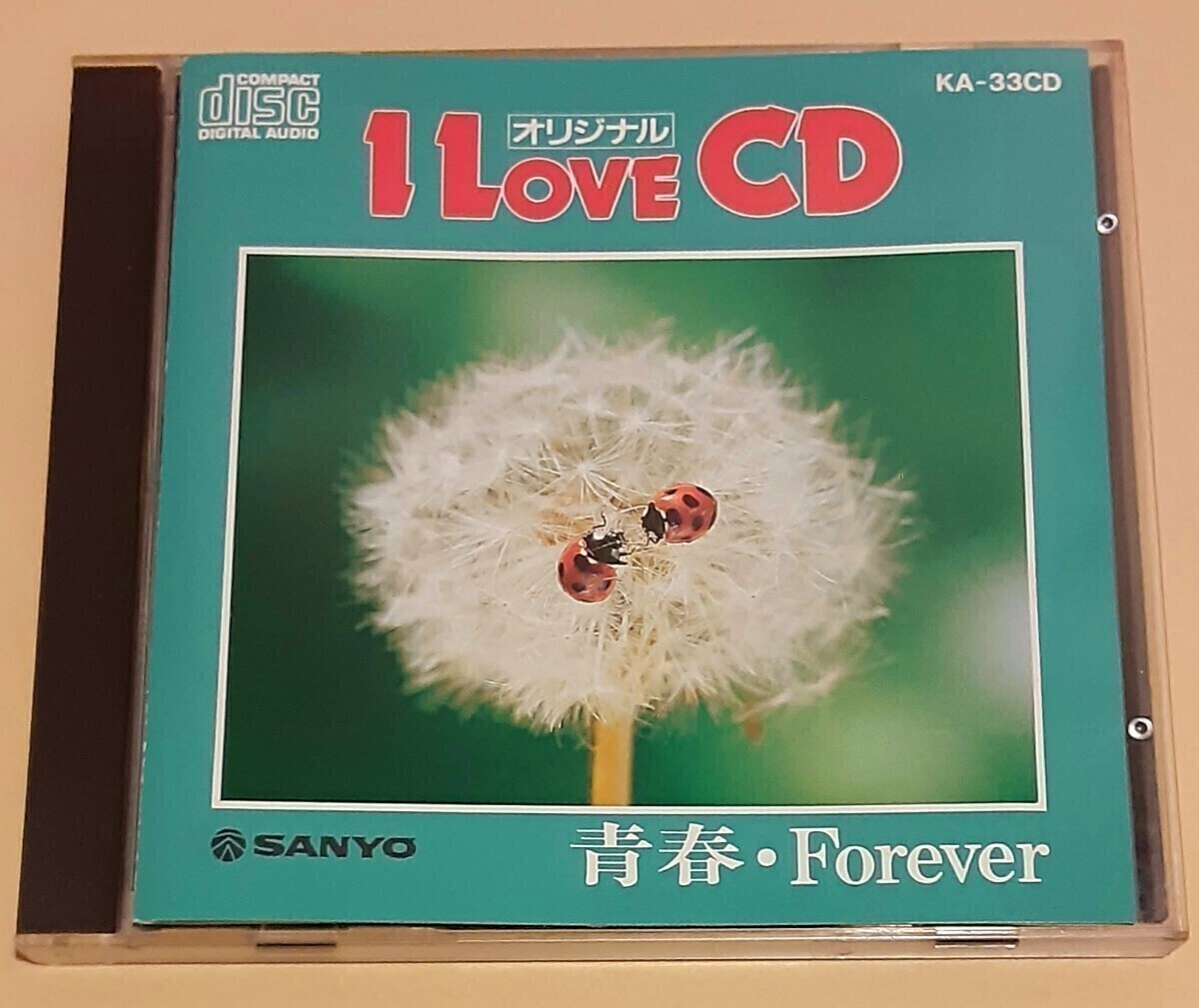 【非売品】I LOVE CD/ 青春・Forever 三洋電機プレス　黒沢ひろみ 井上陽水 小椋佳 海援隊 大西結花 谷村新司　 堀内孝雄　_画像1