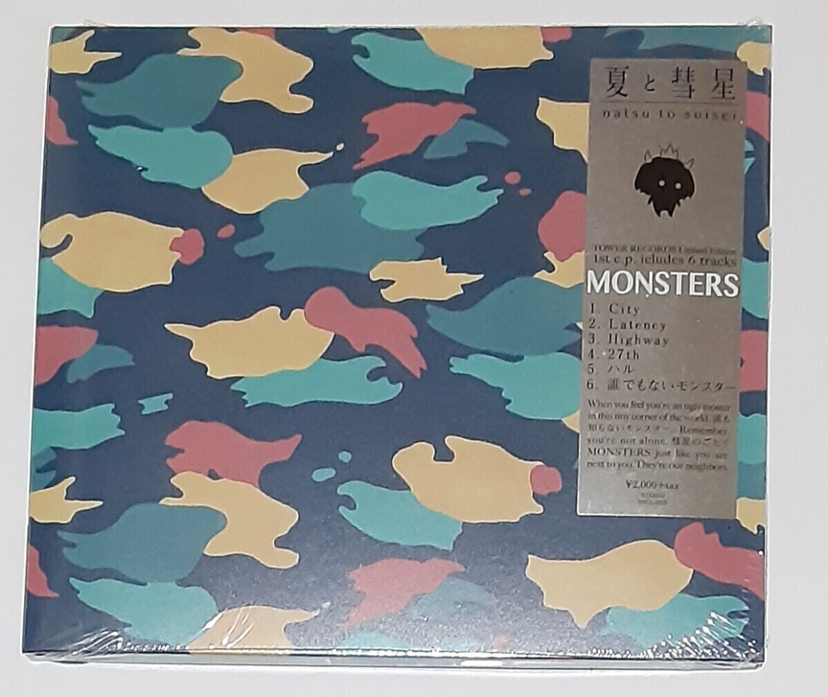 【タワレコ限定盤】夏と彗星/ MONSTER 夏代孝明