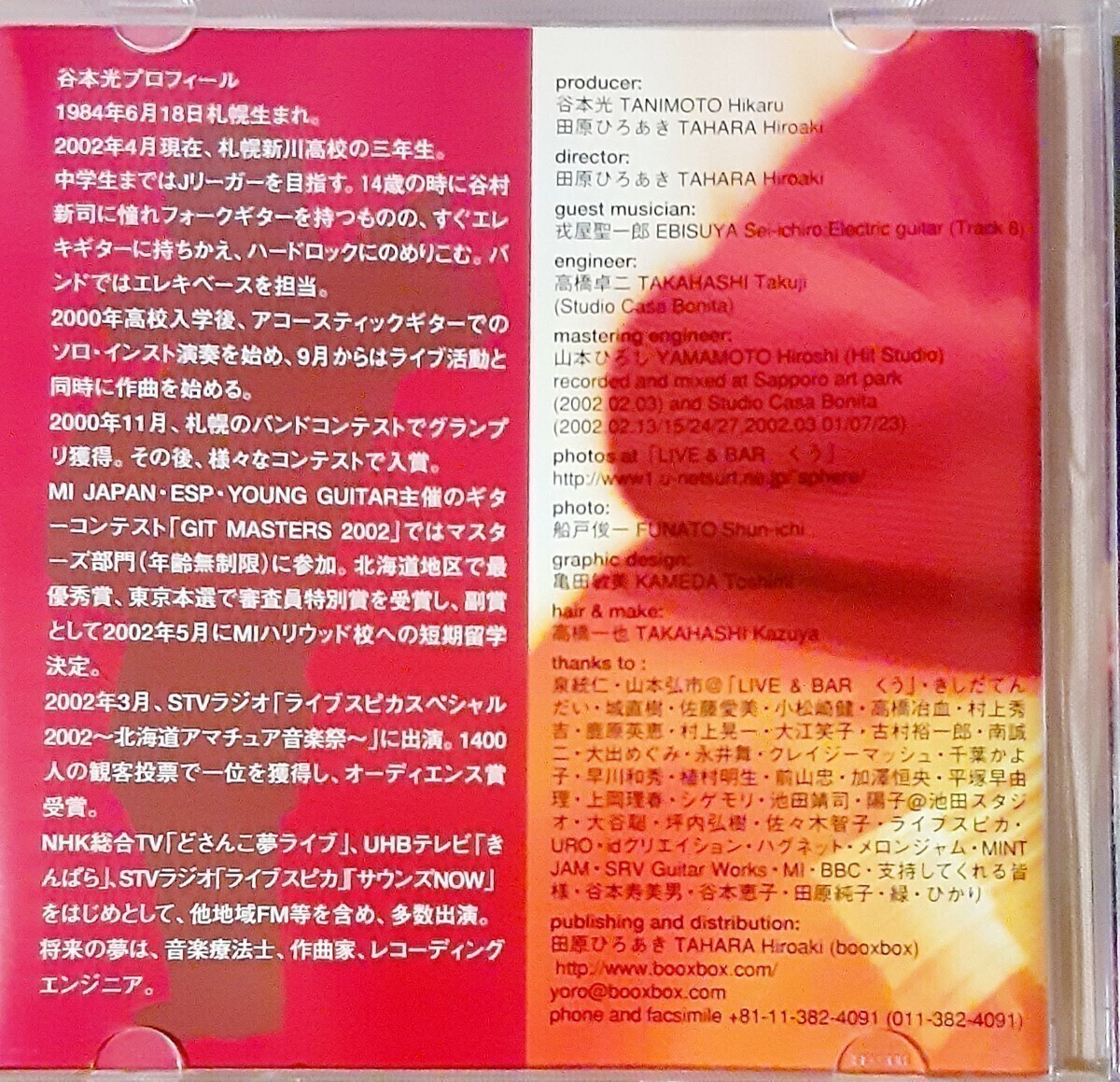 ★谷本光/ Thanks To Music アコギ、タッピング　ギター