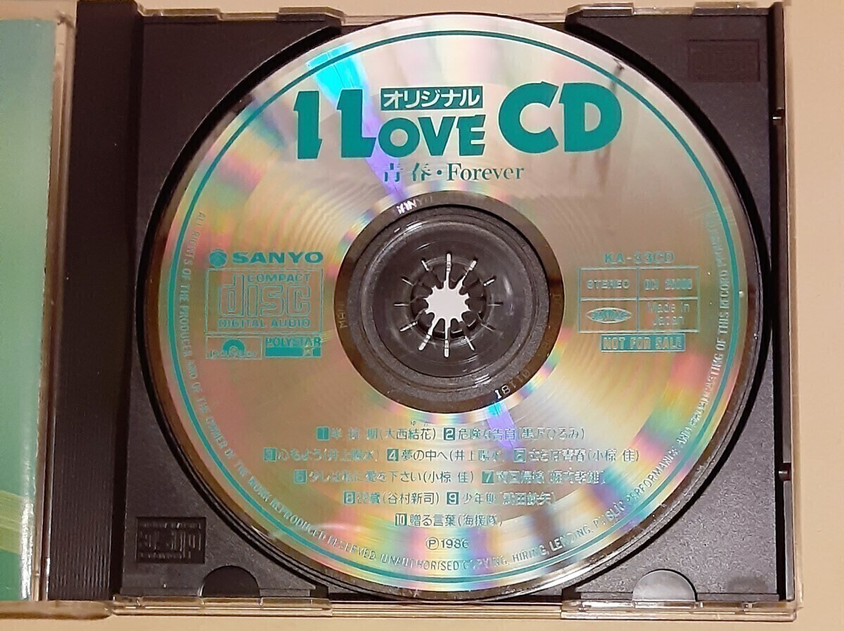 【非売品】I LOVE CD/ 青春・Forever 三洋電機プレス　黒沢ひろみ 井上陽水 小椋佳 海援隊 大西結花 谷村新司　 堀内孝雄　_画像4