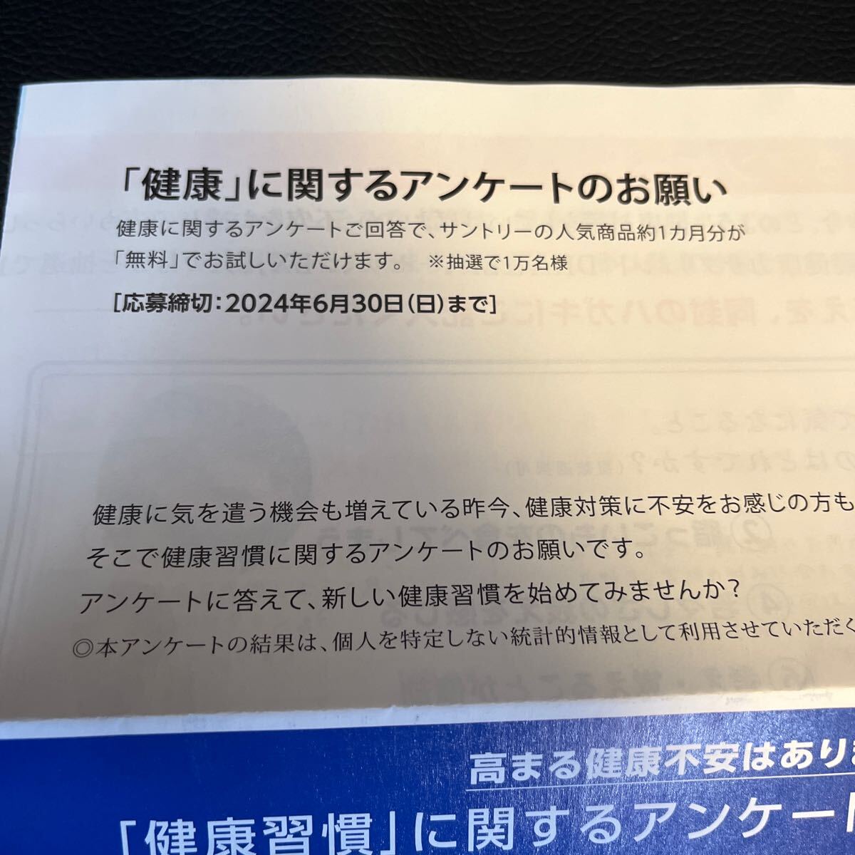 サントリー DHA&EPAセサミンEX 120粒 (約30日分) 無料お試しセット応募ハガキ１枚　SUNTORY_画像3