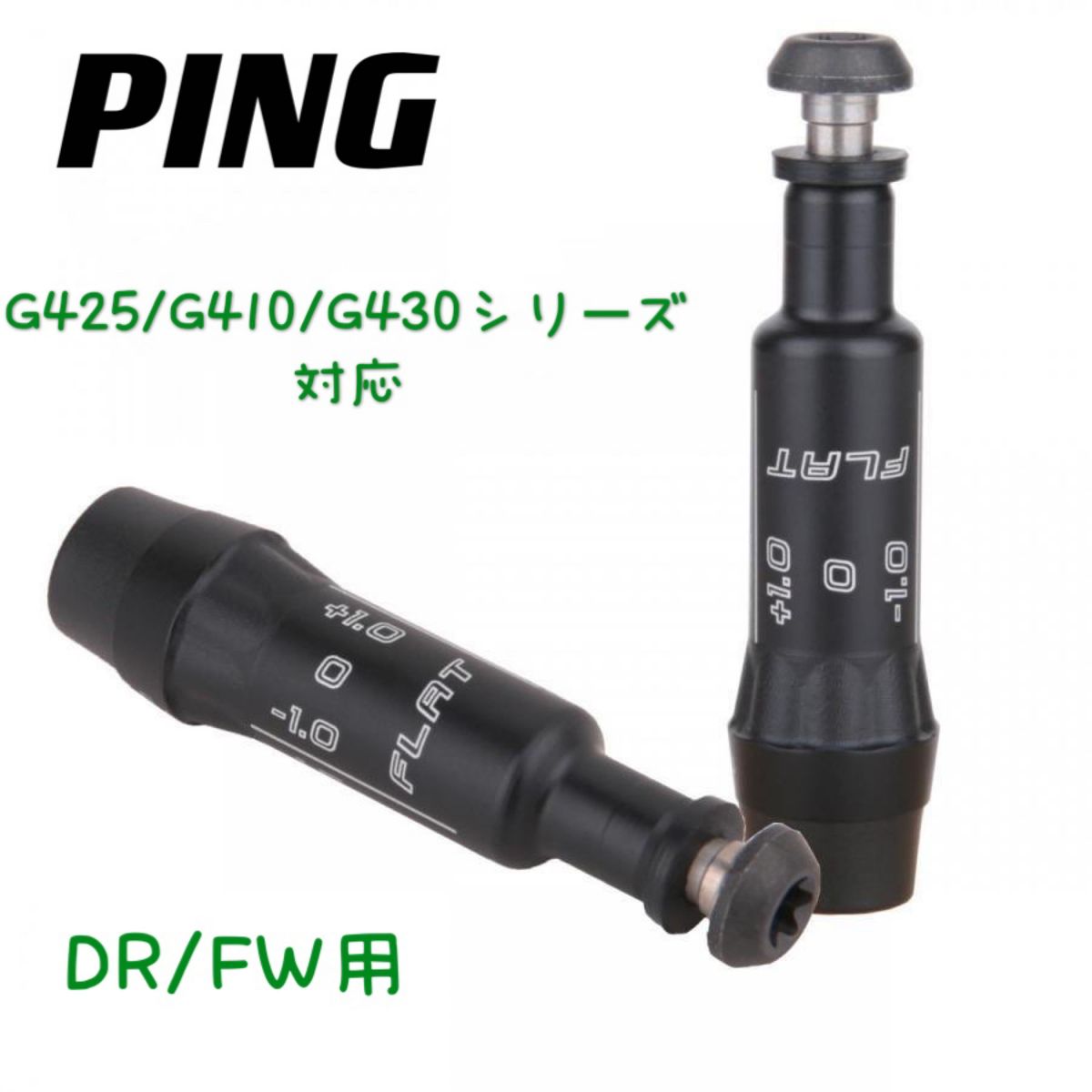 ピン PING G425/G430シリーズG410  335tipスリーブ