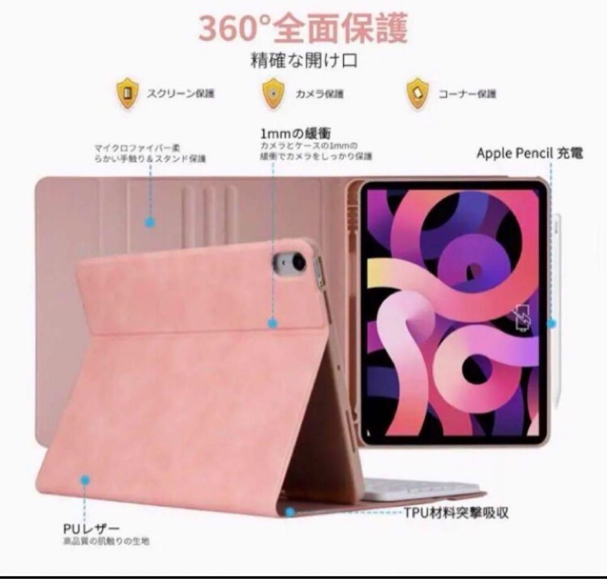 iPad air 第5世代/第4世代 キーボードケースiPad 10.9インチ　ピンク　ペンシル収納スロット付き スタンド付き 