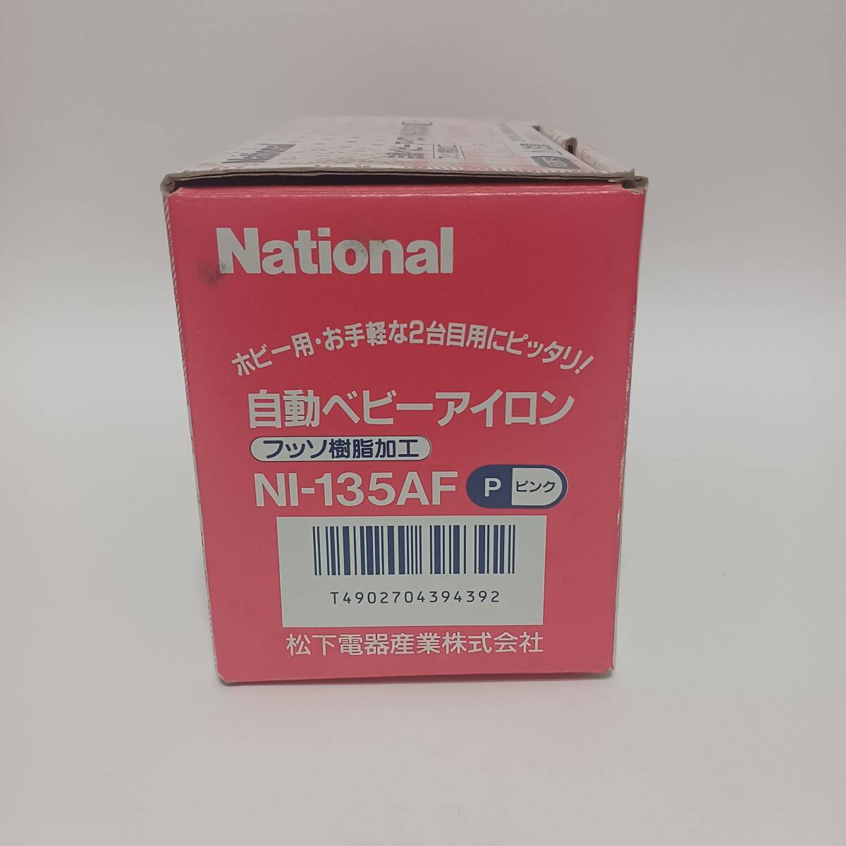 小さいアイロン　National　自動ベビーアイロン　NI-135AF_画像3