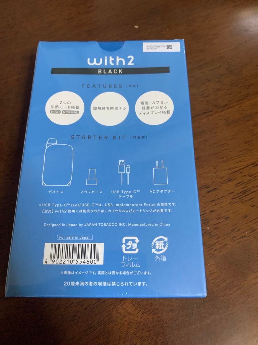 GW値下げ中《新品未使用品未登録》ウィズ2 （with2） スターターキット ＜ブラック＞ 加熱式タバコ