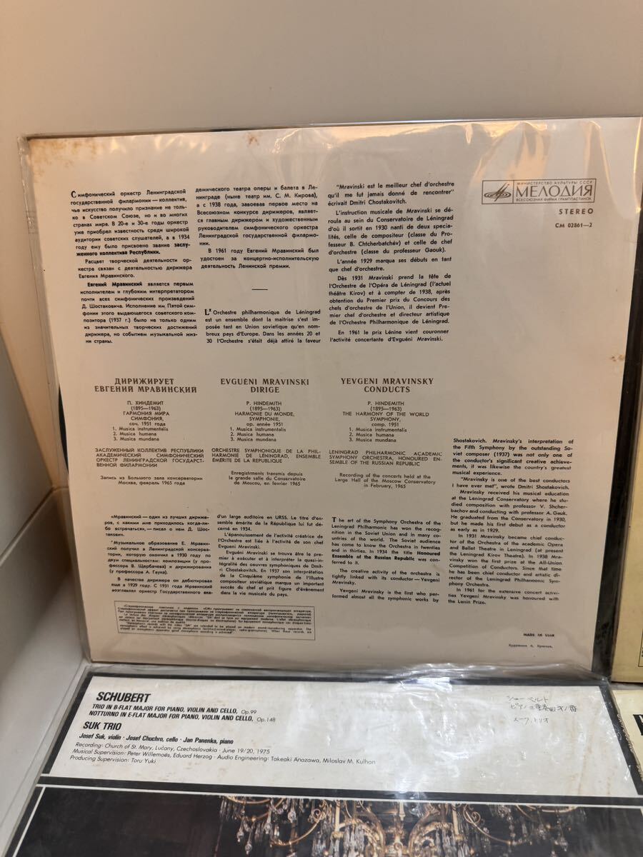 クラシック 輸入版 まとめ LP レコード EMI ムラヴィンスキー シベリウス 交響曲 アシュケナージ パールマン シューベルト ピアノの画像9