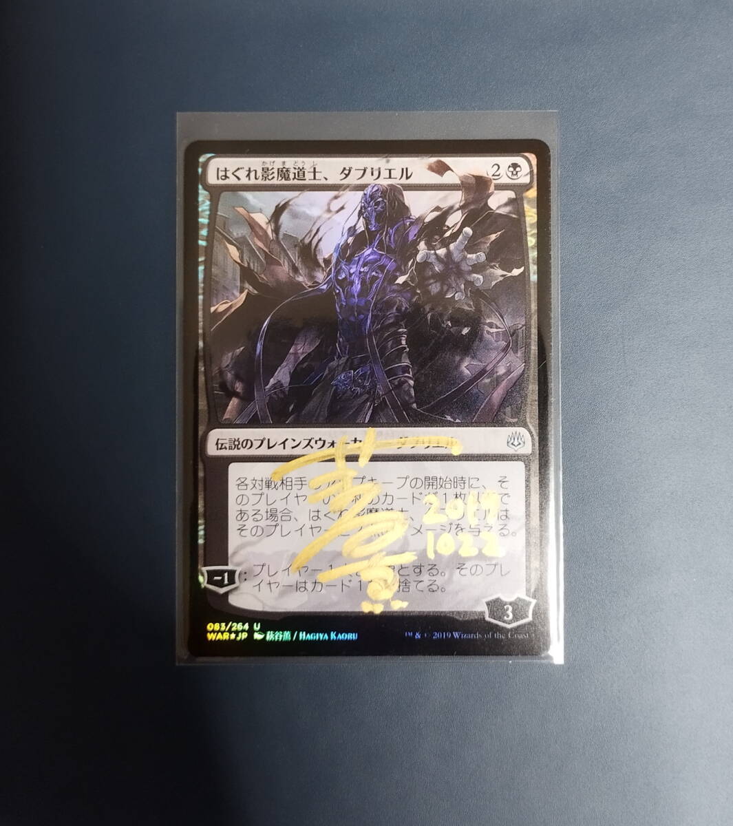 大注目】 MTG アーティストプルーフ foil 絵違い はぐれ影魔道士 大注目】 MTG アーティストプルーフ foil 絵違い はぐれ影魔道士