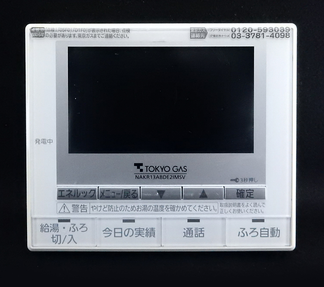 R93)売尽し 土日祝可 領収書対応 RUJ-A2400T 都市ガス用 R93)売尽し 土日祝可 領収書対応 RUJ-A2400T 都市ガス用