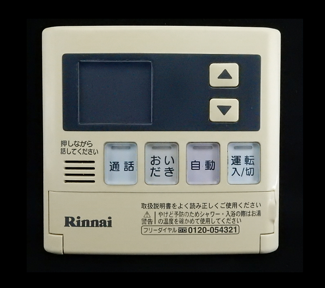 MC-120VC リンナイ Rinnai 給湯器 リモコン■返品可能■送料無料■動作確認済■ためし購入可■すぐ使える■コントローラ★240516 1855_画像1