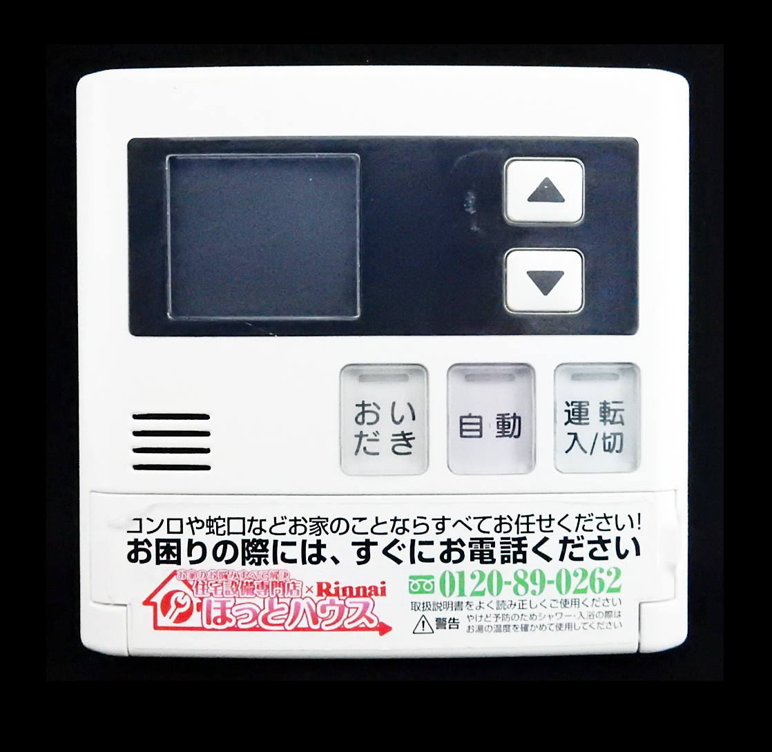 MC-120V リンナイ Rinnai 給湯器 リモコン 返品可能 送料無料 MC-120V リンナイ Rinnai 給湯器 リモコン 返品可能 送料無料