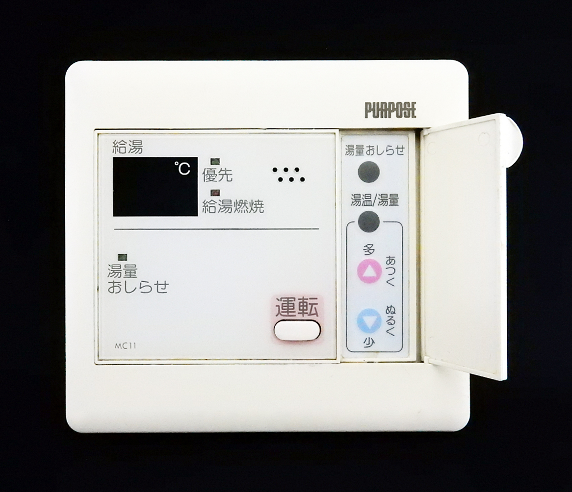 MC11 パーパス PURPOSE 給湯器 リモコン 返品可能 送料無料 動作 MC11 パーパス PURPOSE 給湯器 リモコン 返品可能 送料無料 動作