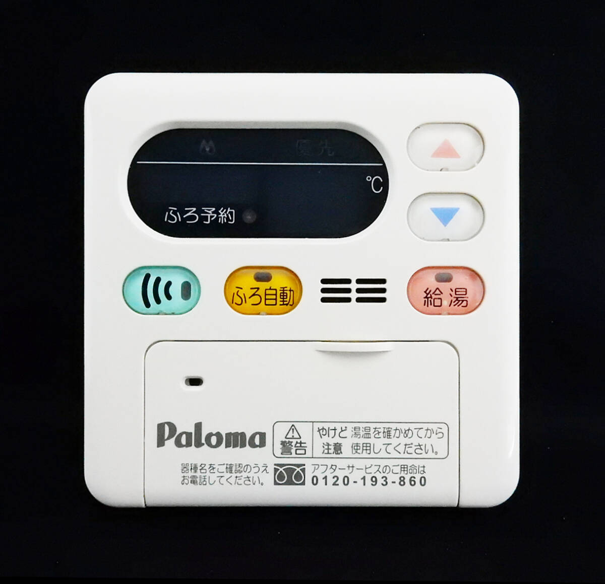 MC-105 パロマ Paloma 給湯器 リモコン 返品可能 送料無料 動作 MC-105 パロマ Paloma 給湯器 リモコン 返品可能 送料無料 動作
