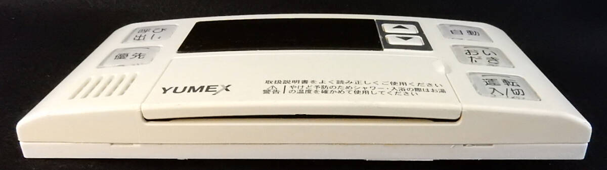 BC-120V リンナイ Rinnai ユメックス YUMEX 給湯器 リモコン■返品可能■送料無料■動作確認済■ためし購入可■すぐ使える★240516 2014_画像3