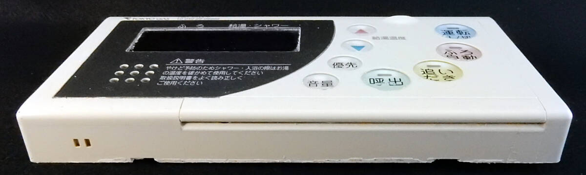 RC-8201S ノーリツ FBR-A04A-V 東京ガス QPBK142 給湯 リモコン■返品可能■送料無料■動作確認済■ためし購入可■すぐ使える★240516 2043_画像3