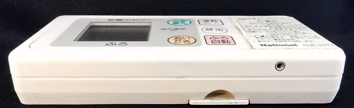 GJE-24T1 GU-CF002 ナショナル National 給湯器 リモコン 784 GJE-24T1 GU-CF002 ナショナル National 給湯器 リモコン 784