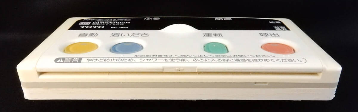 RAC100FS TOTO TP-FZ33 パーパス PURPOSE 給湯器 リモコン■返品可能■送料無料■動作確認済■ためし購入可■すぐ使える★240504 1930