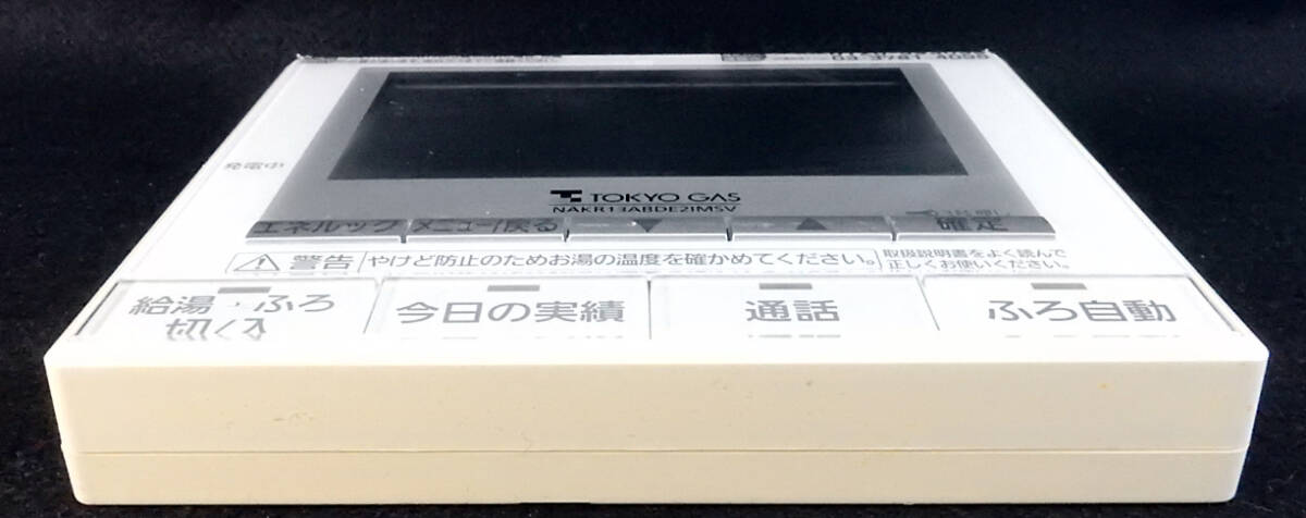 NAKR13ABDE21MSV 東京ガス TOKYO GAS エネファーム 給湯 NAKR13ABDE21MSV 東京ガス TOKYO GAS エネファーム 給湯