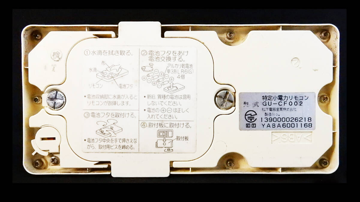 GJE-24T1 GU-CF002 ナショナル National 給湯器 リモコン 784 GJE-24T1 GU-CF002 ナショナル National 給湯器 リモコン 784